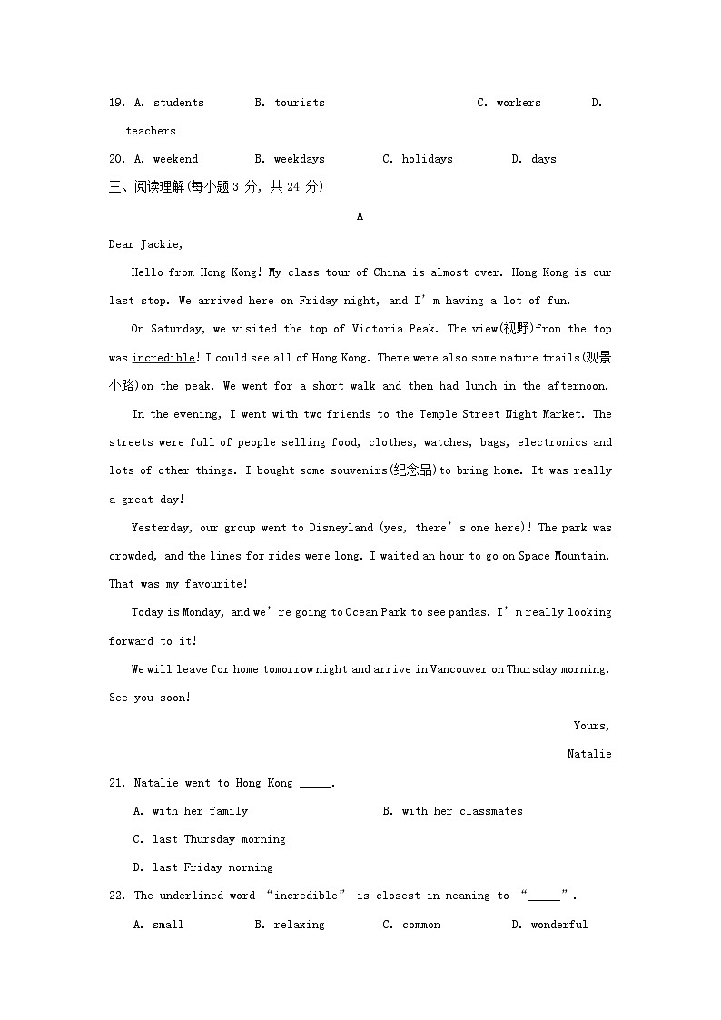 2024九年级英语上册Module 10 Australia综合素质评价试卷第3页