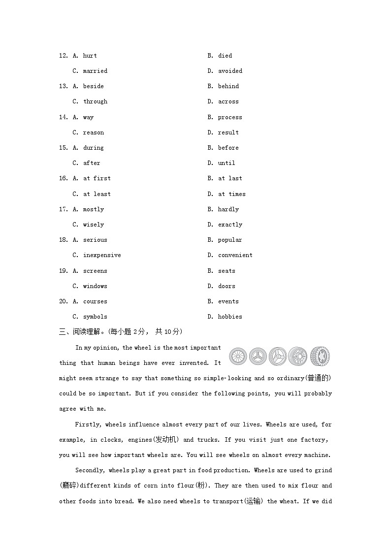 2024九年级英语上册Module 9 Great inventions学情评估试卷第3页