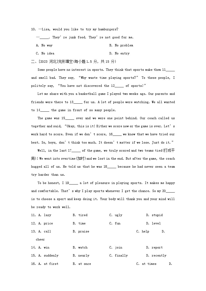 2024九年级英语上册Module 8 Sports life综合素质评价试卷第2页