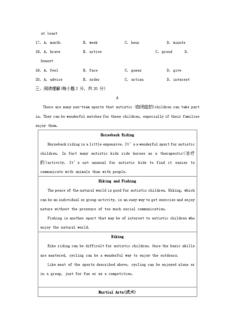 2024九年级英语上册Module 8 Sports life综合素质评价试卷第3页