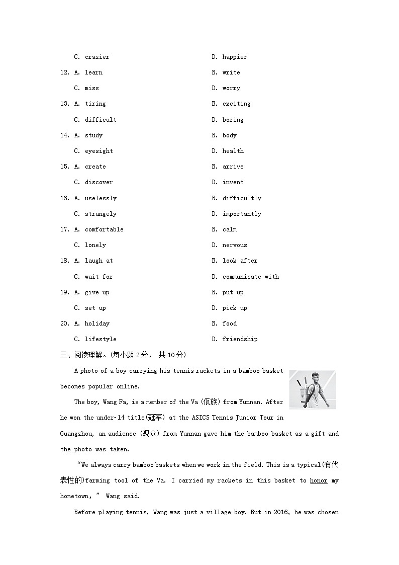 2024九年级英语上册Module 8 Sports life学情评估试卷第3页