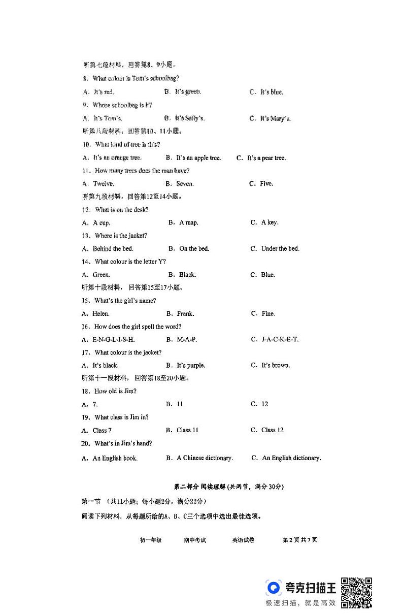 湖南省湘西州溶江中学2024-2025学年七年级上学期期中考试英语试卷第2页