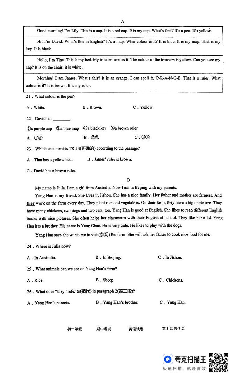 湖南省湘西州溶江中学2024-2025学年七年级上学期期中考试英语试卷第3页