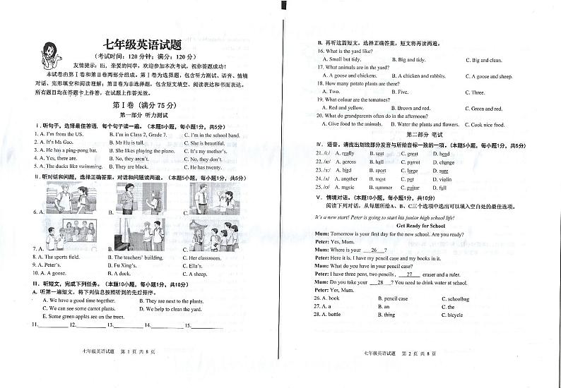 山东省青岛市崂山区2024-2025学年七年级上学期11月期中考试英语试题第1页