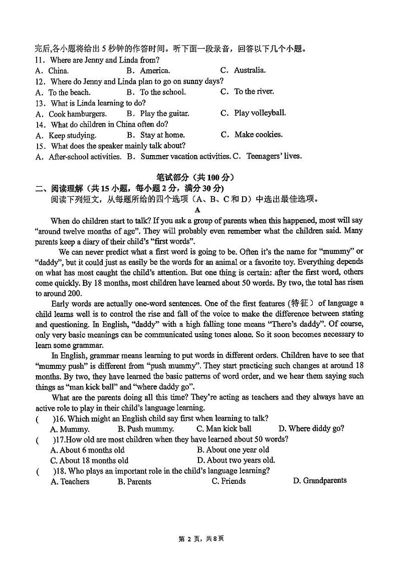 浙江省杭州第十四中学附属学校2024-2025学年九年级上学期期中考试英语试卷第2页