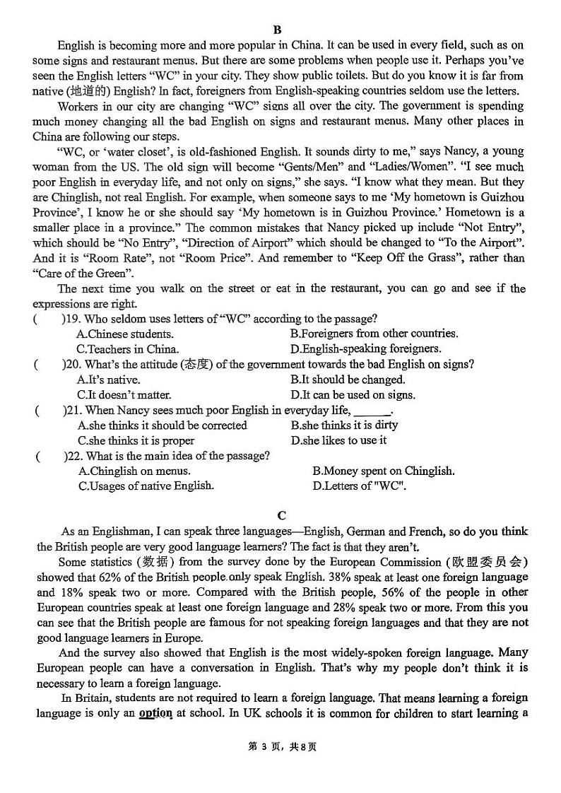 浙江省杭州第十四中学附属学校2024-2025学年九年级上学期期中考试英语试卷第3页