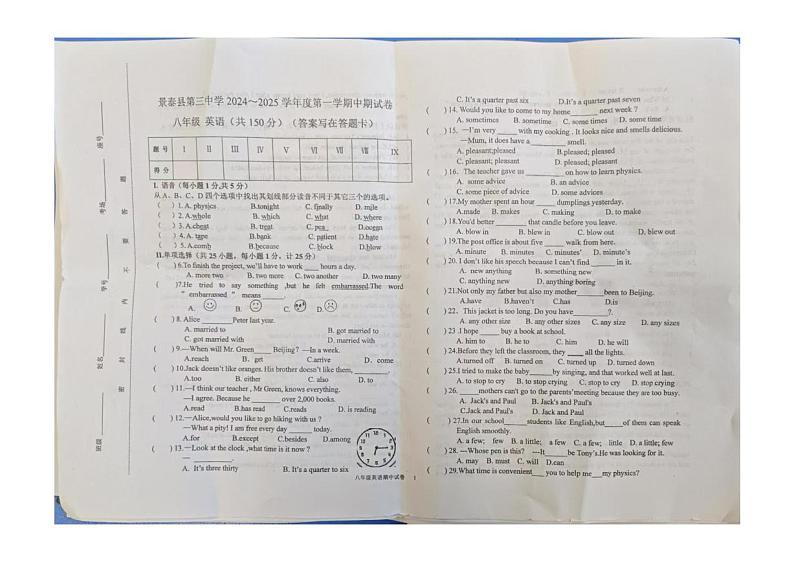 甘肃省景泰县第三中学2024-2025学年八年级上学期期中英语试卷第1页