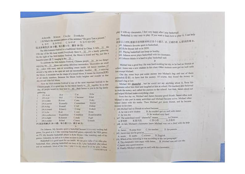 甘肃省景泰县第三中学2024-2025学年八年级上学期期中英语试卷第2页