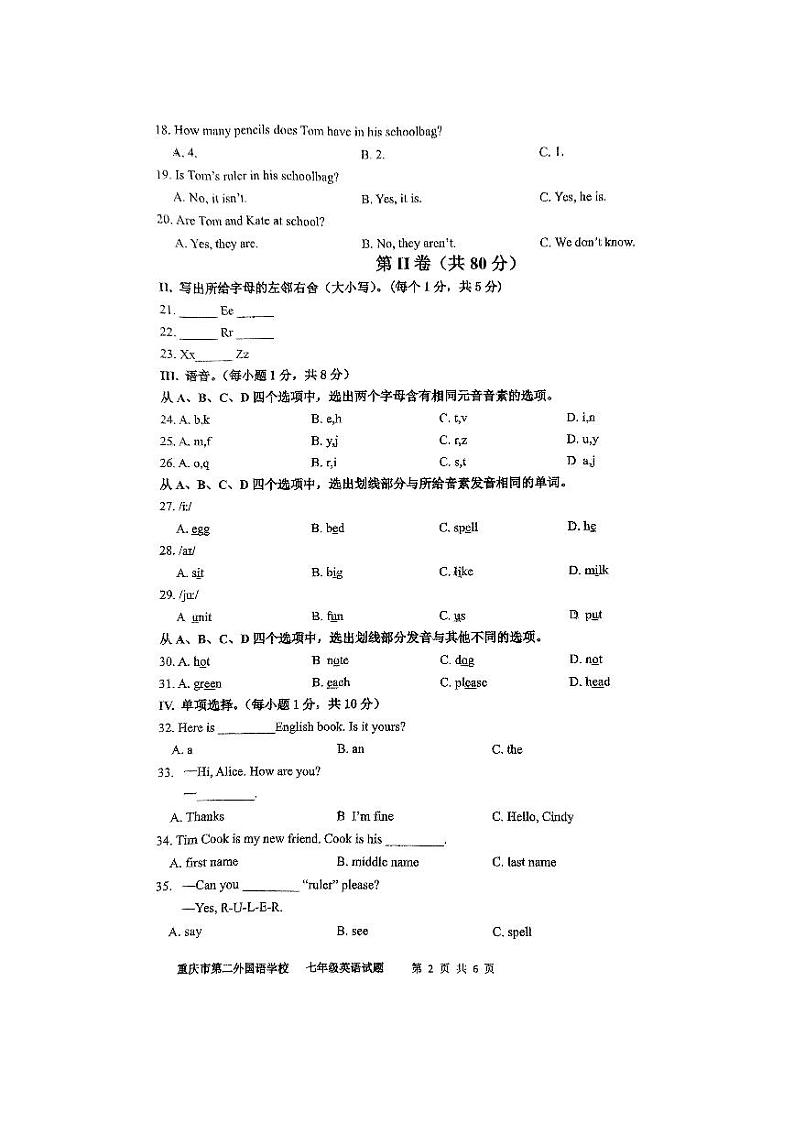 四川外语学院重庆第二外国语学校2024-2025学年七年级上学期半期考试英语试题第2页