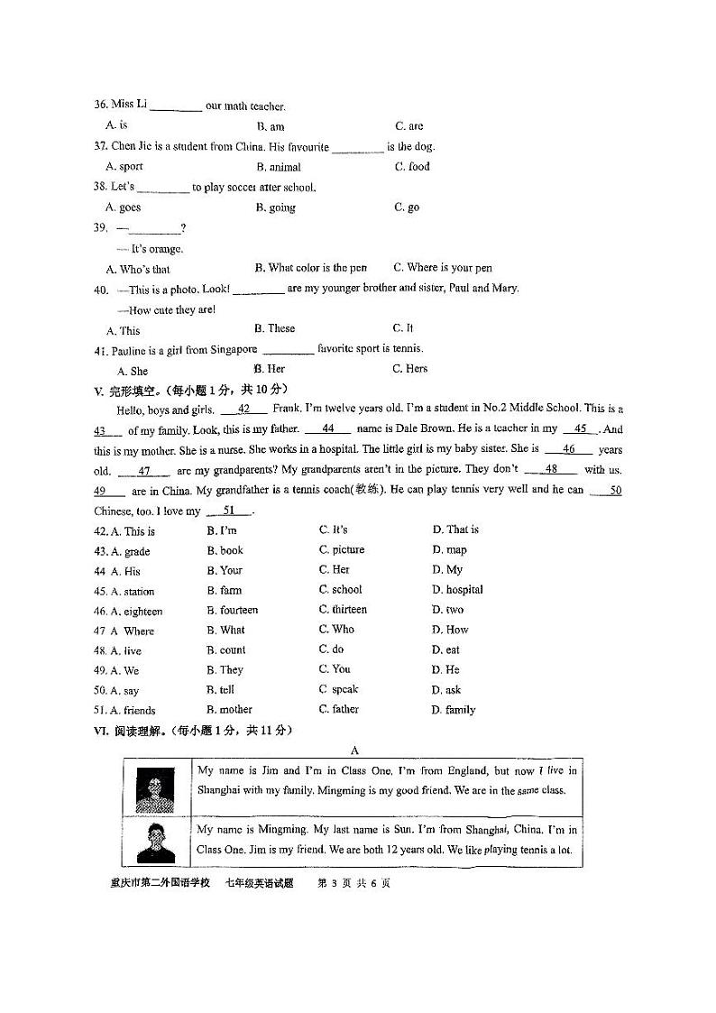 四川外语学院重庆第二外国语学校2024-2025学年七年级上学期半期考试英语试题第3页