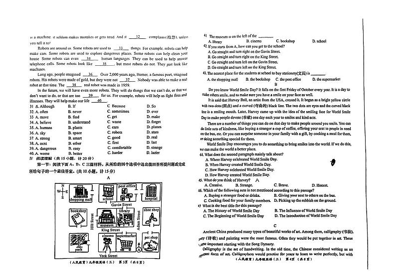 陕西省西安市浐灞第三初级中学2024-2025学年九年级上册英语期中考试卷第2页