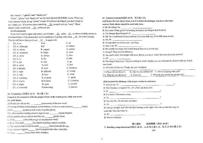 黑龙江省佳木斯市2024—2025年学年度九年级上第-次阶段测试英语试卷第2页