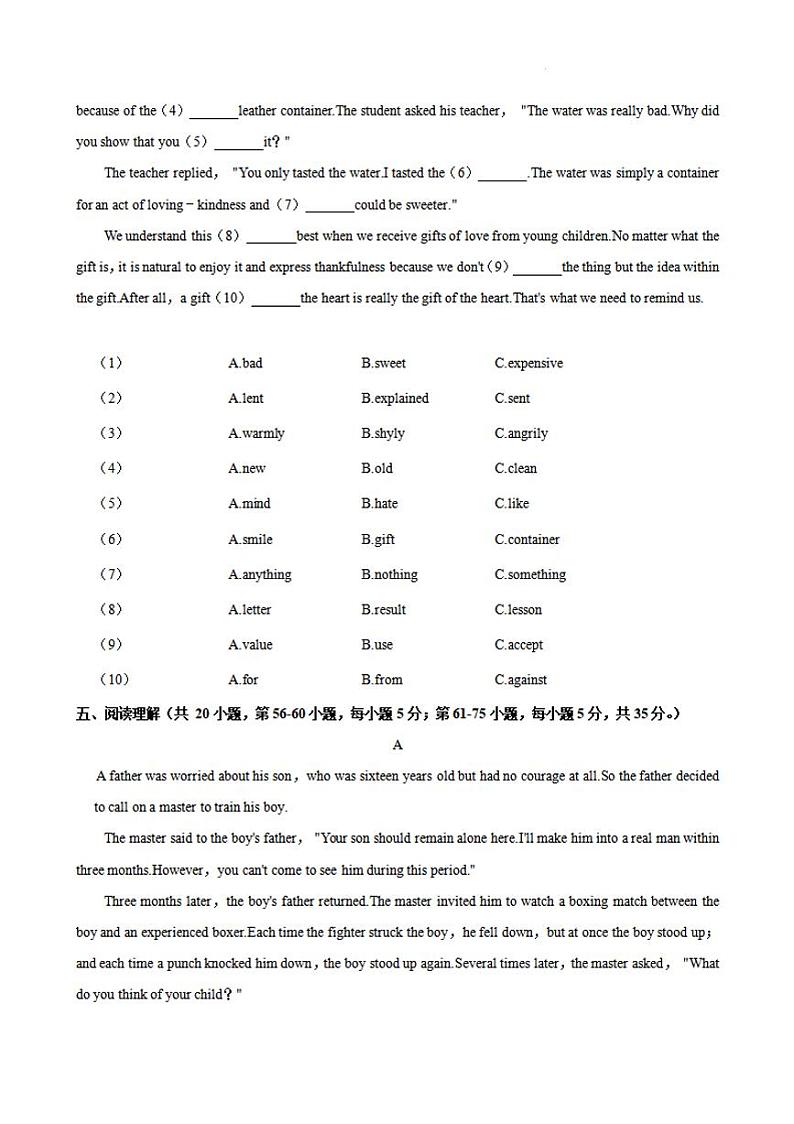 广西南宁市江南区2024-2025学年九年级上学期（10月份）月考英语试卷第3页