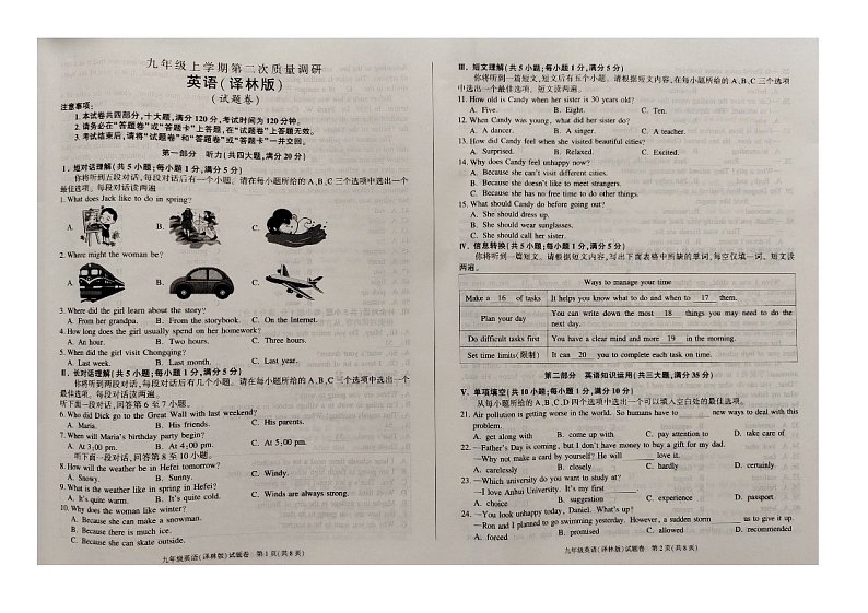 九年级英语第1页