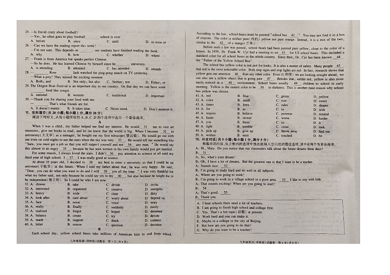 九年级英语第2页