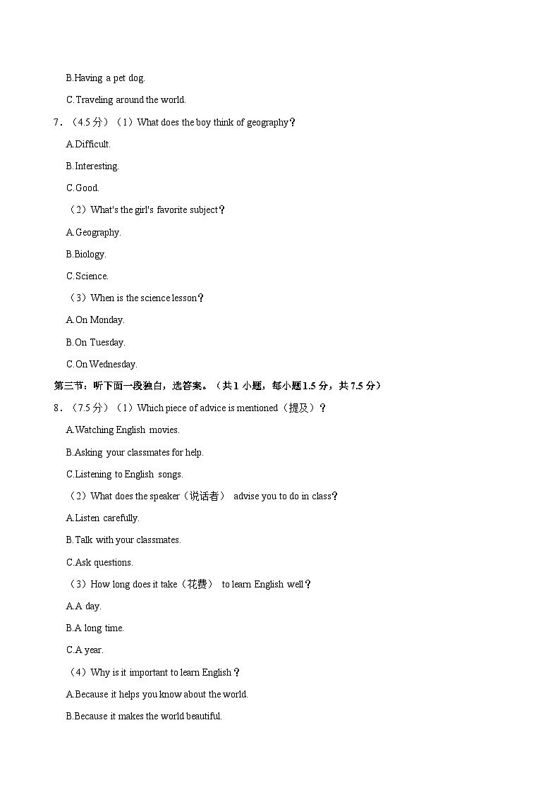 浙江省金华市婺城区2024-2025学年上学期期中考试七年级英语试题第2页