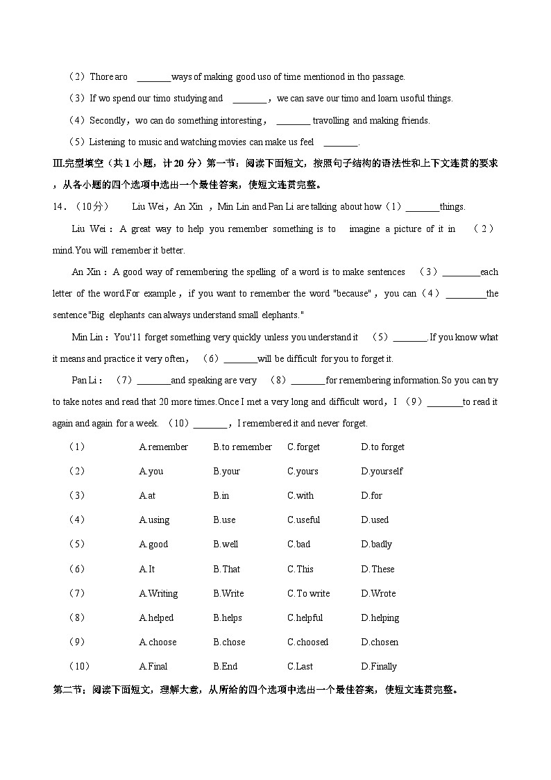 陕西省咸阳市三原县2022-2023学年八年级英语上学期期中试题第3页