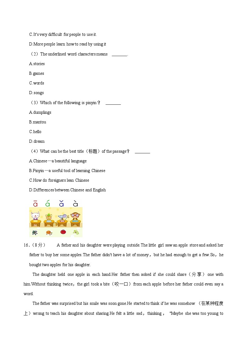 辽宁省鞍山市铁东区2024-2025学年八年级上学期期中英语试卷第3页