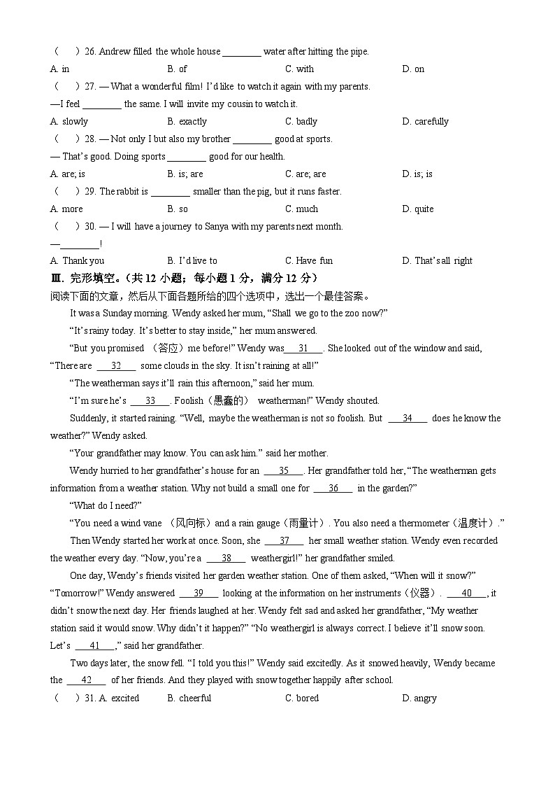 江苏省淮安市初二集团2024-2025学年八年级上学期11月期中考试英语试题(无答案)第3页