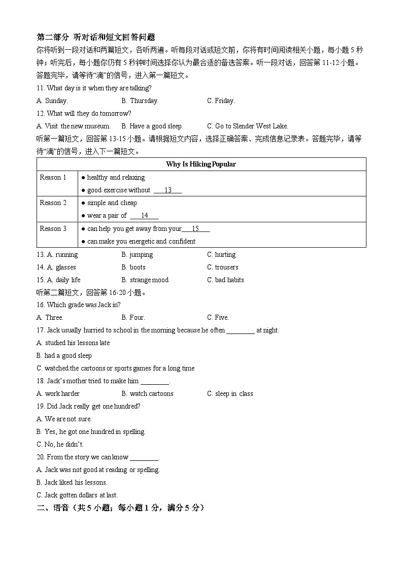 江苏省常州市第二十四中教育集团2024-2025学年上学期七年级期中英语试题(无答案)第2页