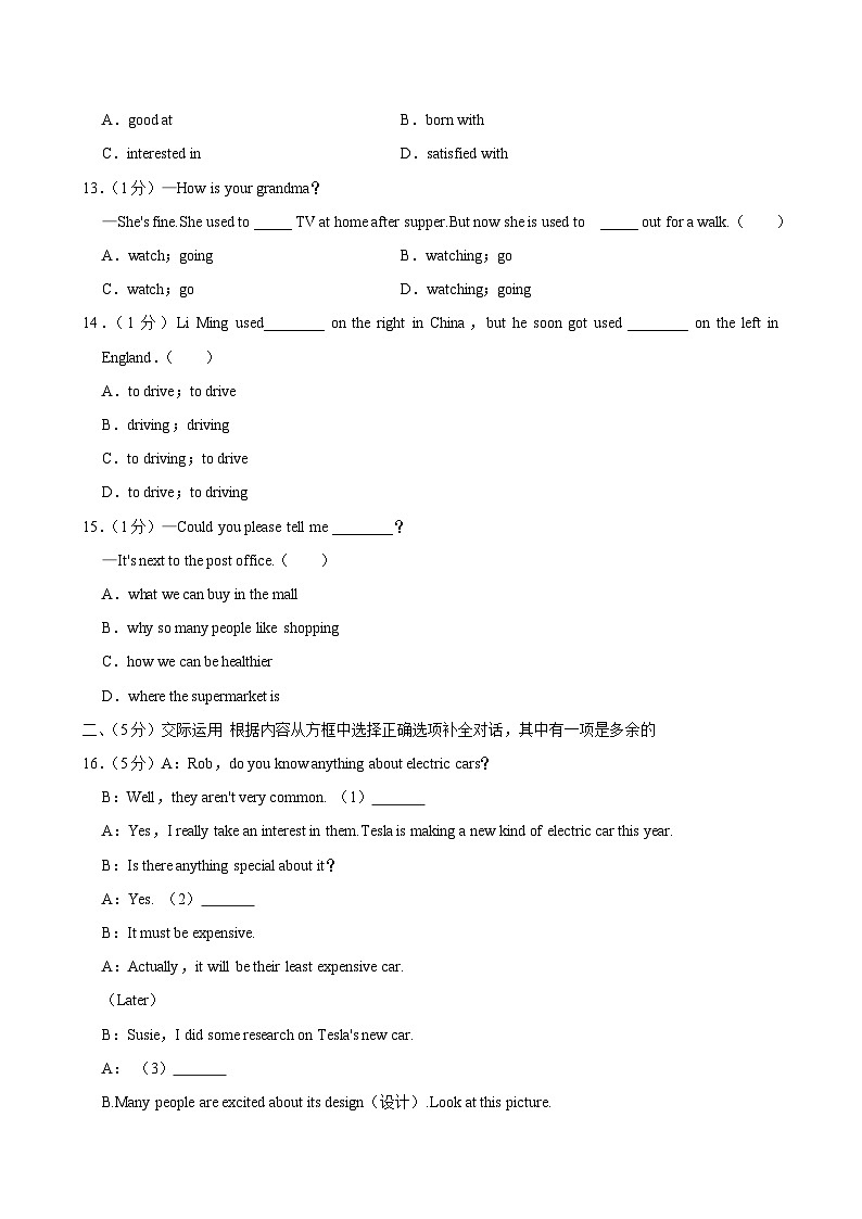 吉林省长春市榆树市2024-2025学年九年级上学期11月月考英语试题第2页