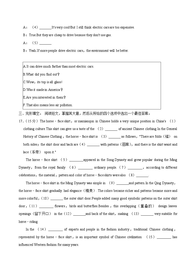 吉林省长春市榆树市2024-2025学年九年级上学期11月月考英语试题第3页