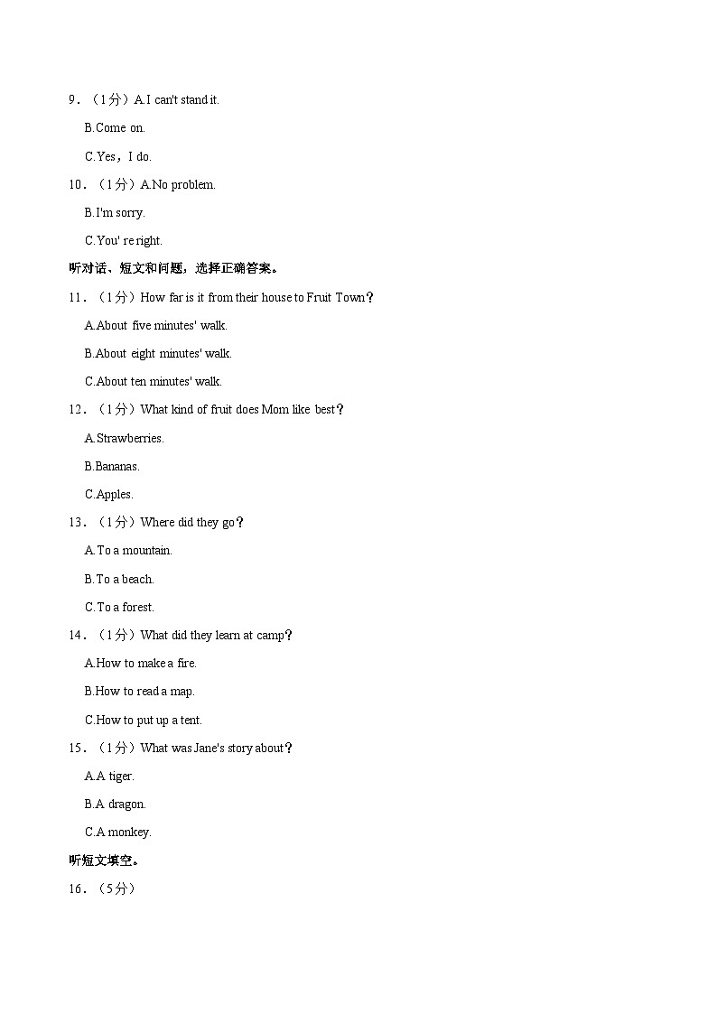 河北省张家口市宣化区2024-2025学年八年级上学期11月期中考试英语试题第2页