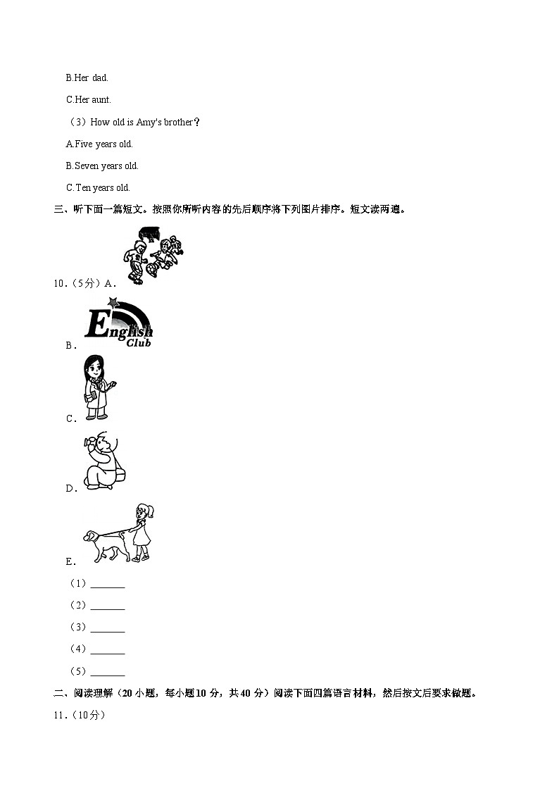河南省南阳市多校2024-2025学年七年级上学期期中考试英语试卷第3页