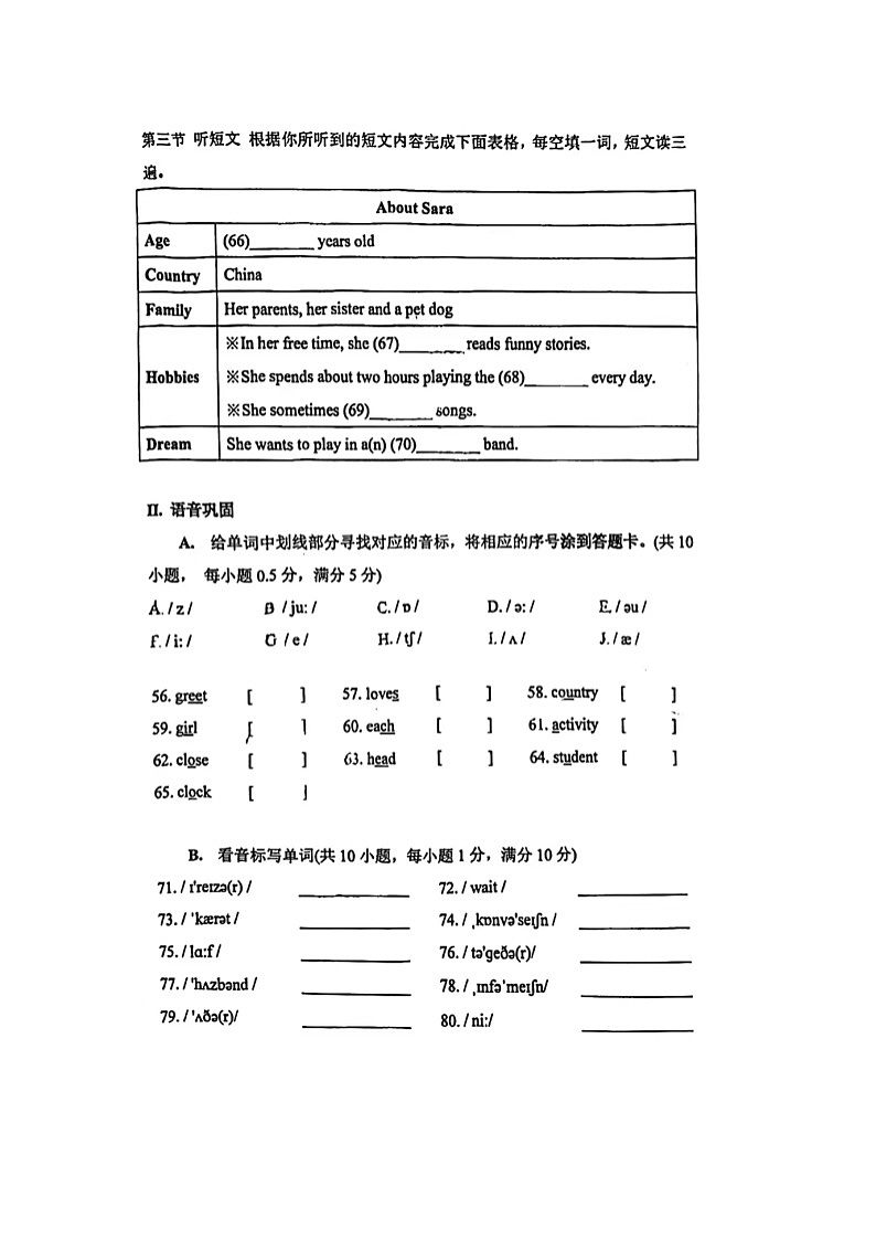 福建省厦门市思明区外国语学校2024-2025学年七年级上学期11月期中考试英语试题第1页