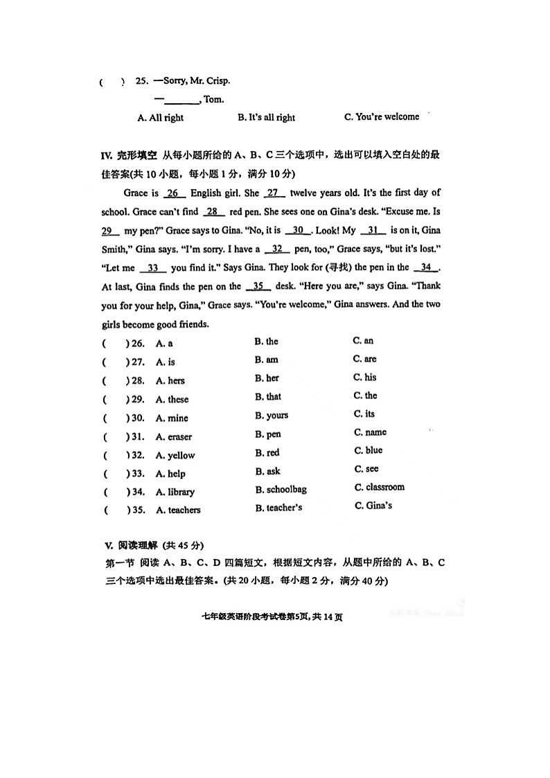 福建省厦门市思明区外国语学校2024-2025学年七年级上学期11月期中考试英语试题第3页