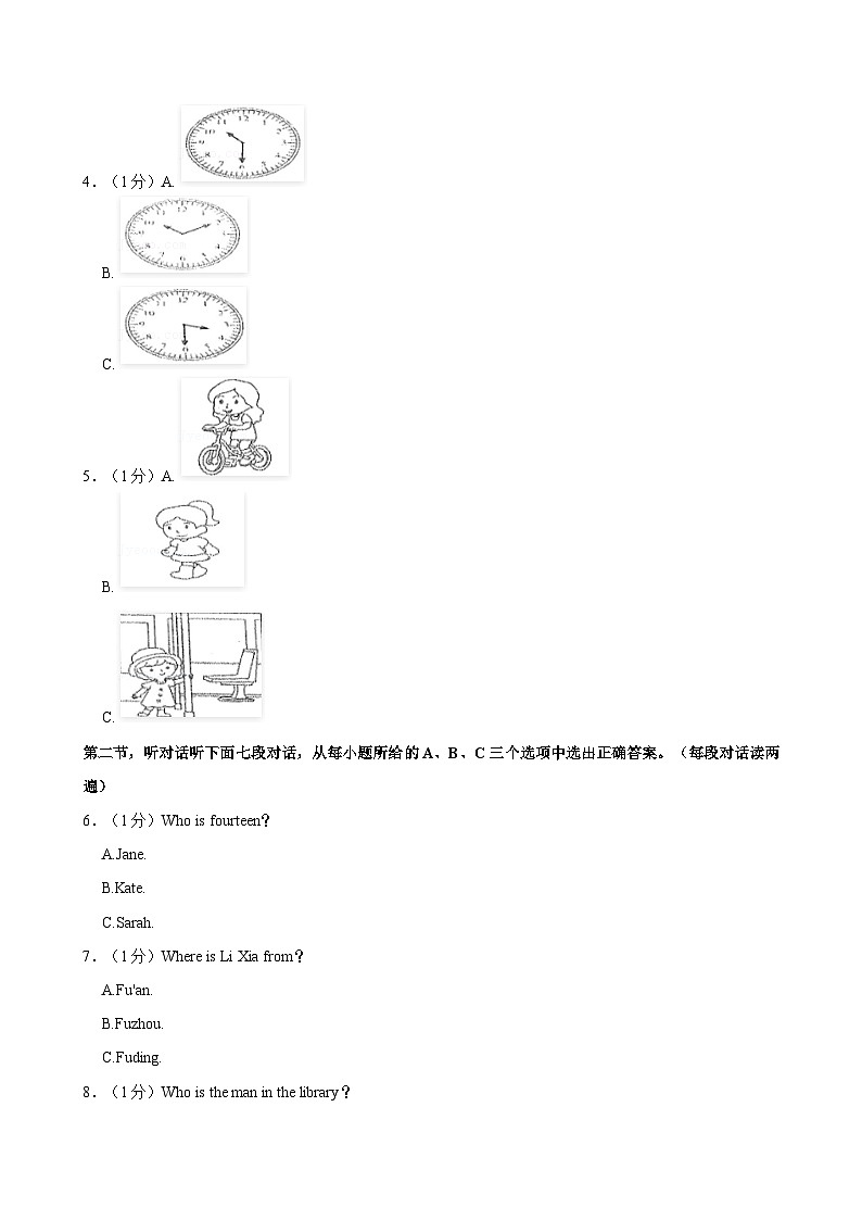 福建省宁德市霞浦县2024-2025学年七年级上学期期中考试英语试题第2页