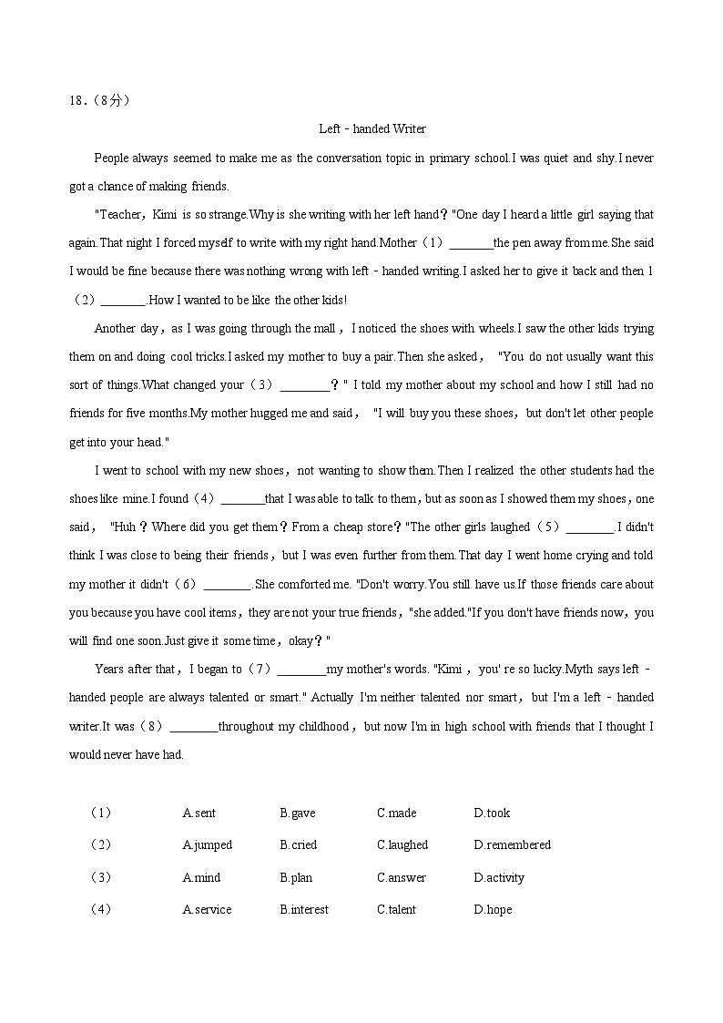 北京交通大学附属中学2024-2025学年八年级上学期期中考试英语试卷第2页