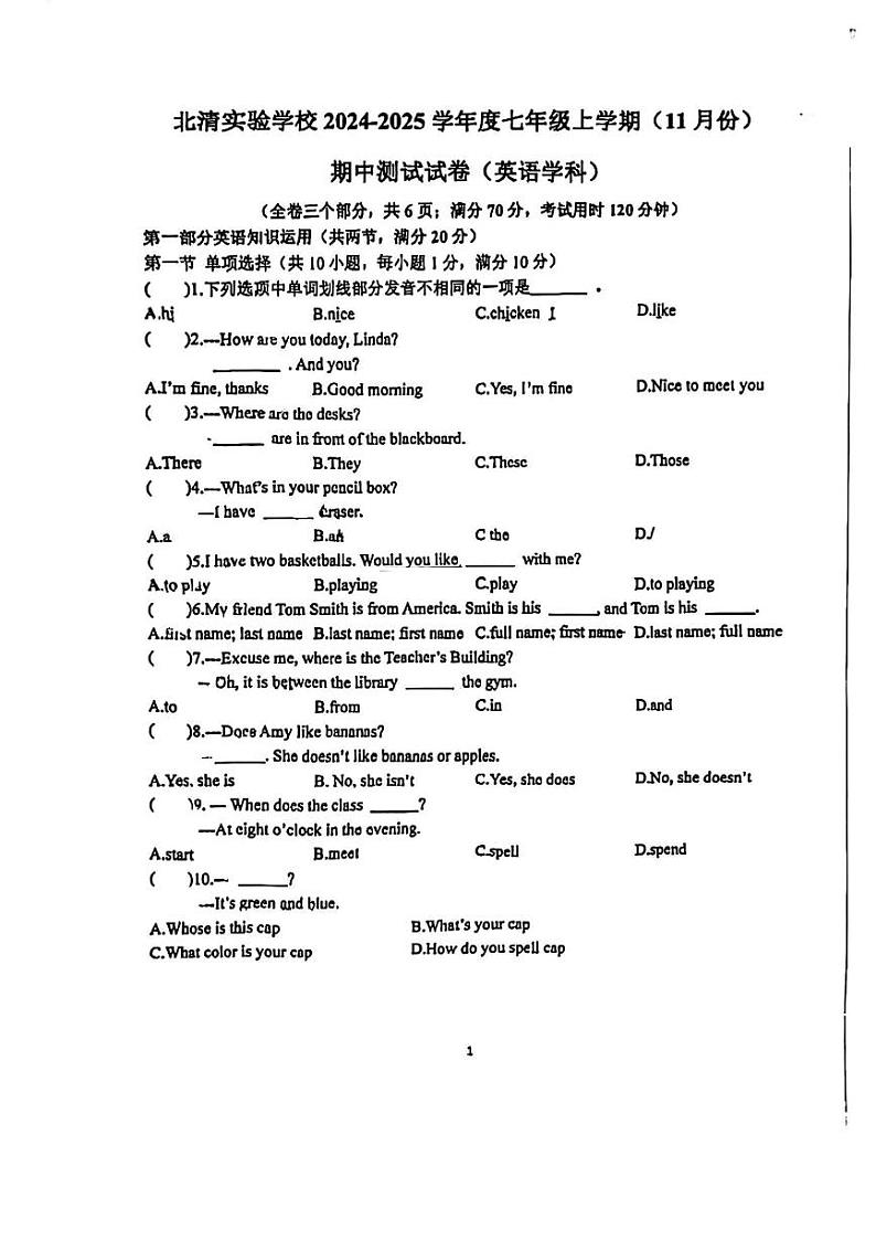 云南省昆明北清实验学校2024-2025学年七年级上学期11月份英语试卷第1页