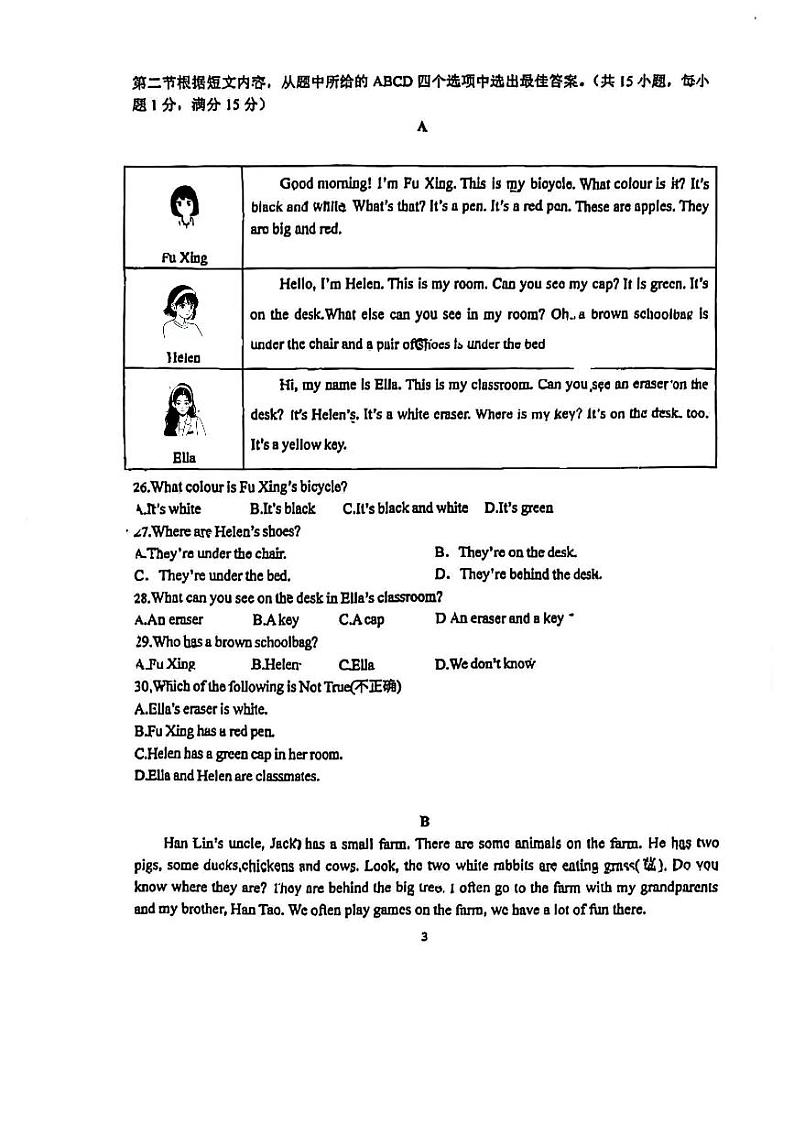 云南省昆明北清实验学校2024-2025学年七年级上学期11月份英语试卷第3页