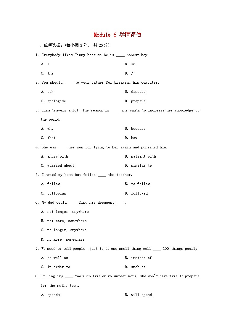 2024九年级英语上册Module 6 Problems学情评估试卷（附答案外研版）第1页