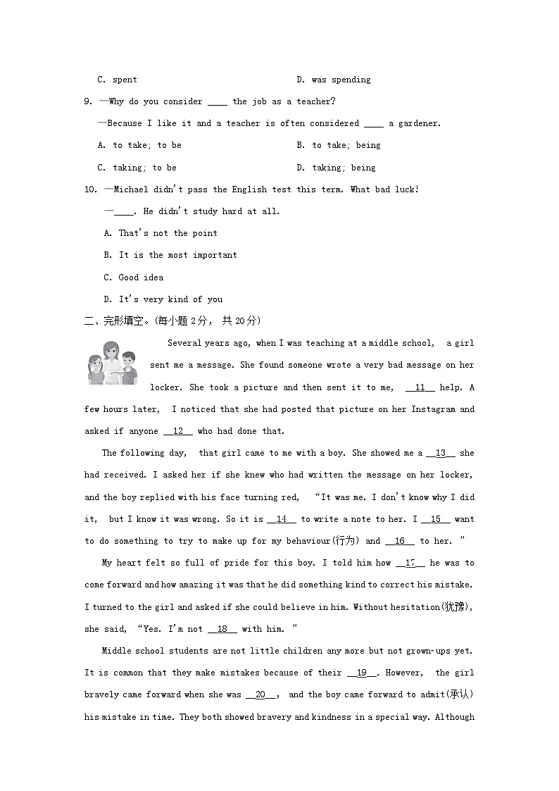 2024九年级英语上册Module 6 Problems学情评估试卷（附答案外研版）第2页