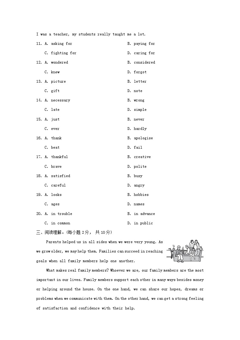 2024九年级英语上册Module 6 Problems学情评估试卷（附答案外研版）第3页