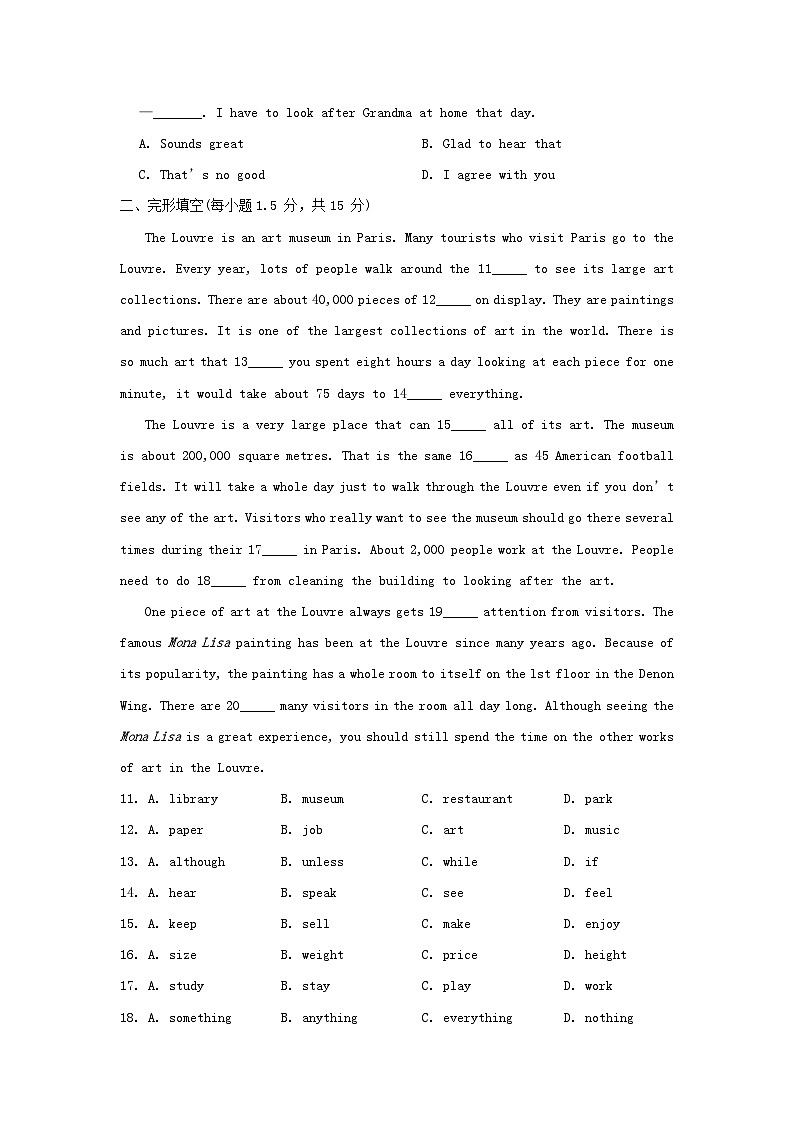 2024九年级英语上册Module 5 Museums综合素质评价试卷（附答案外研版）第2页