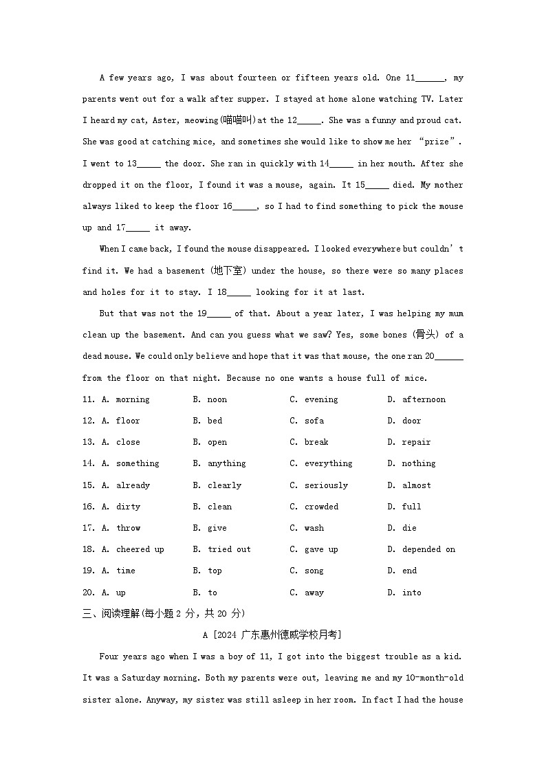 2024九年级英语上册Module 4 Home alone综合素质评价试卷（附答案外研版）第2页