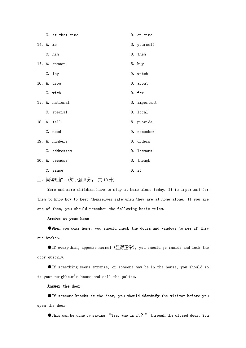 2024九年级英语上册Module 4 Home alone学情评估试卷（附答案外研版）第3页