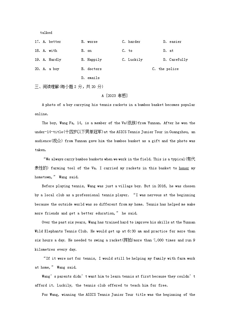 2024九年级英语上册Module 3 Heroes综合素质评价试卷（附答案外研版）第3页