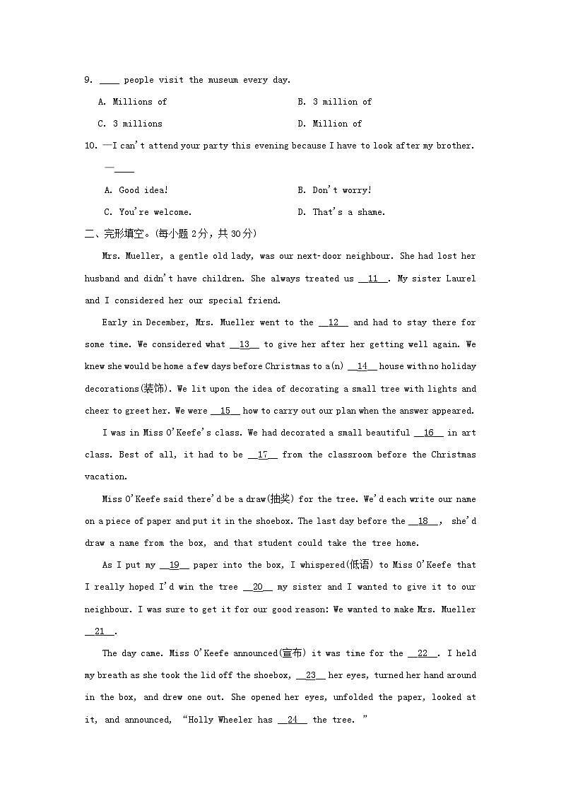 2024九年级英语上学期期中学情评估试卷（附答案外研版）第2页