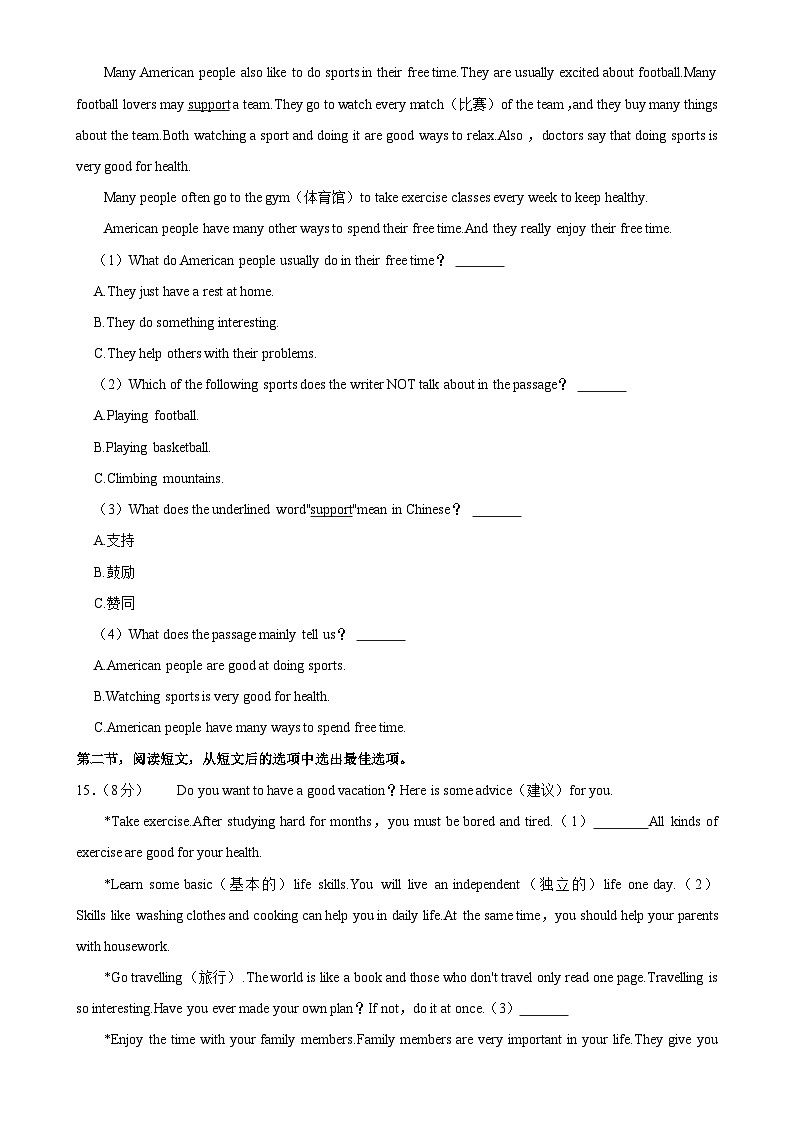 湖南省湘潭市雨湖区2024-2025学年八年级上学期11月期中考试英语试卷-A4第3页