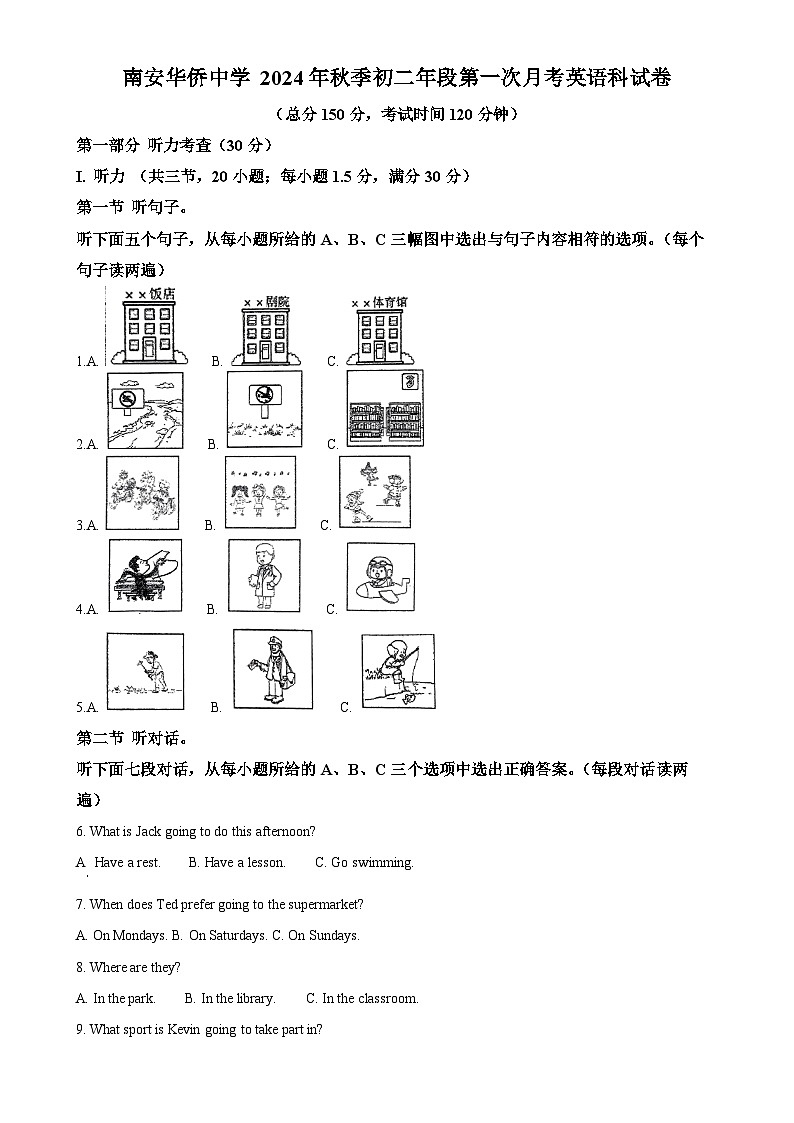 福建省南安市华侨中学2024-2025学年八年级上学期第一次月考英语试题（解析版）-A4第1页