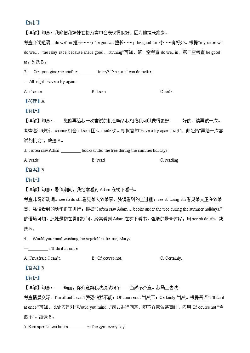 福建省南安市华侨中学2024-2025学年八年级上学期第一次月考英语试题（解析版）-A4第3页