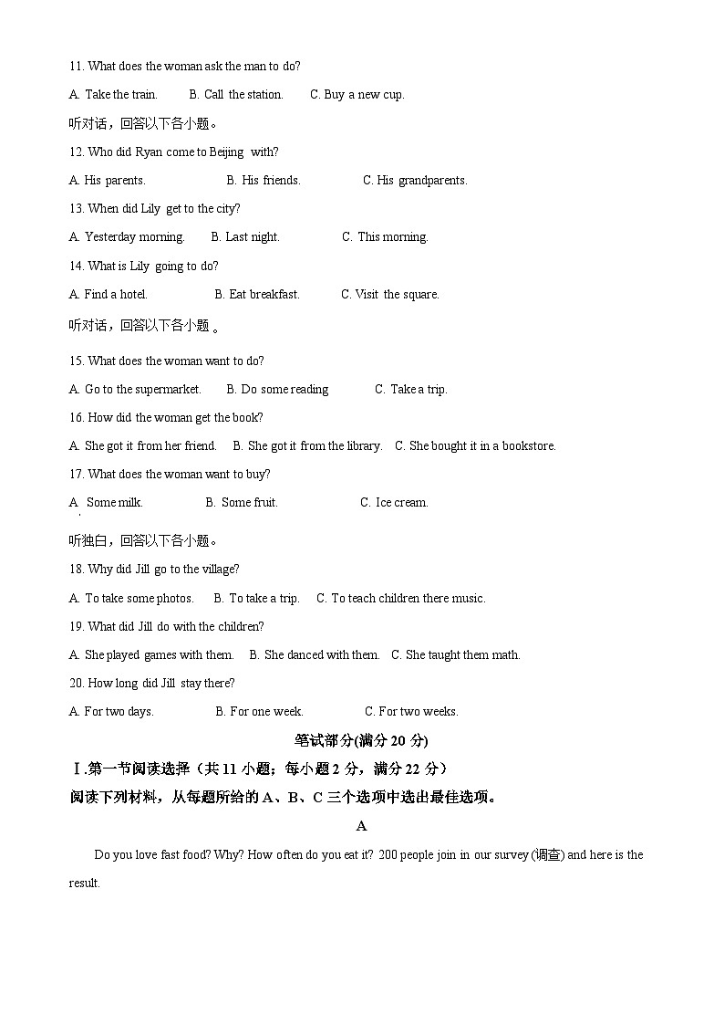 湖南省衡阳市逸夫中学2024-2025学年八年级上学期10月月考英语试题（原卷版）-A4第2页