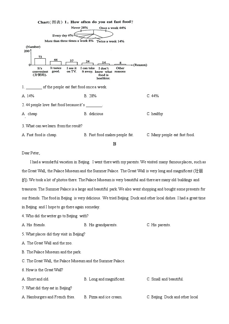 湖南省衡阳市逸夫中学2024-2025学年八年级上学期10月月考英语试题（原卷版）-A4第3页