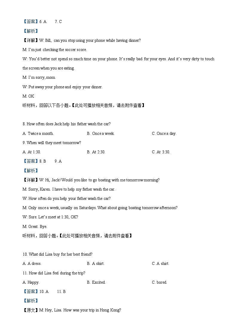 湖南省娄底市2024-2025学年八年级上学期第一次月考英语试题 （解析版）-A4第3页