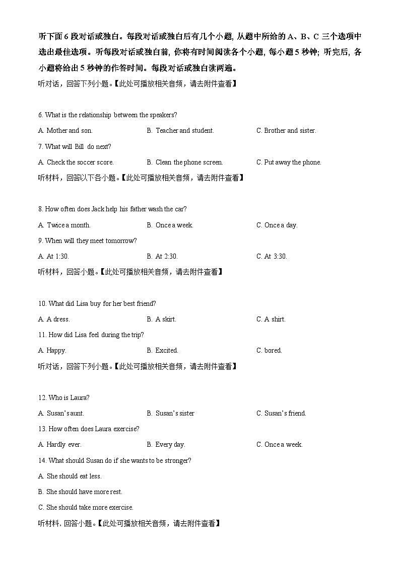 湖南省娄底市2024-2025学年八年级上学期第一次月考英语试题 （原卷版）-A4第2页
