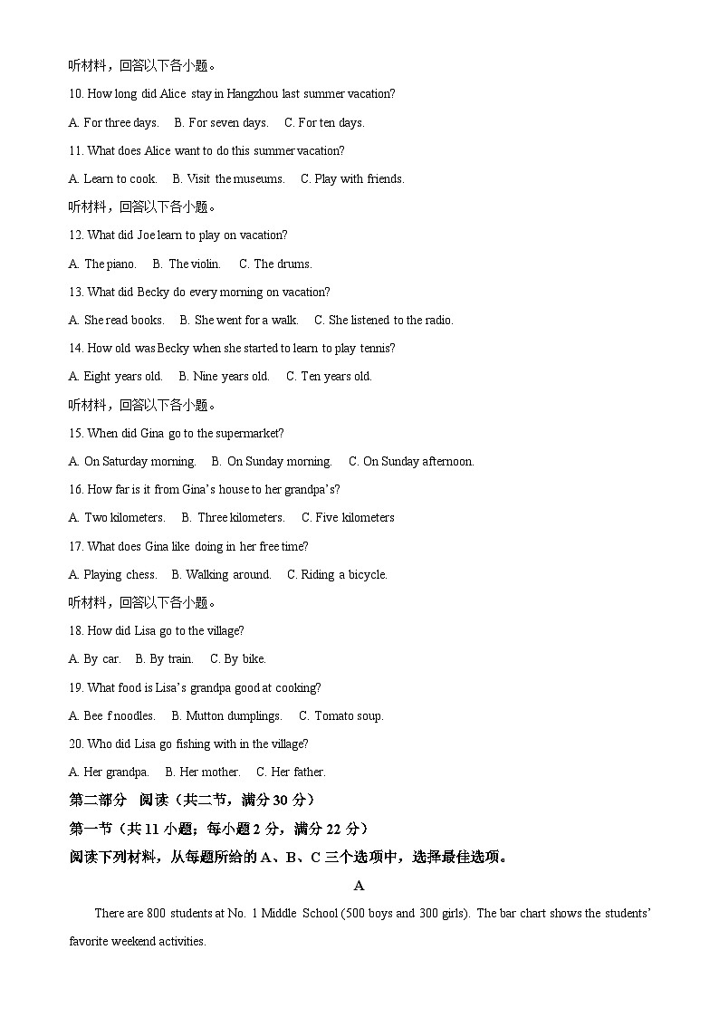 湖南省长沙市长郡雨花外国语学校2024-2025学年八年级上学期第一次月考英语试题（原卷版）-A4第2页